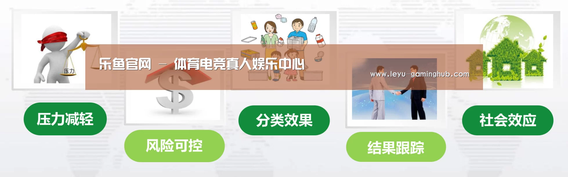 乐鱼电竞平台公司