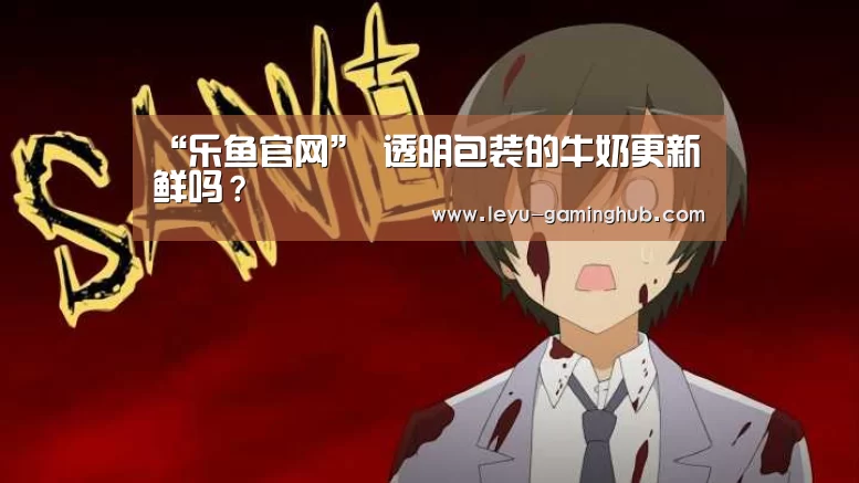 乐鱼官方入口