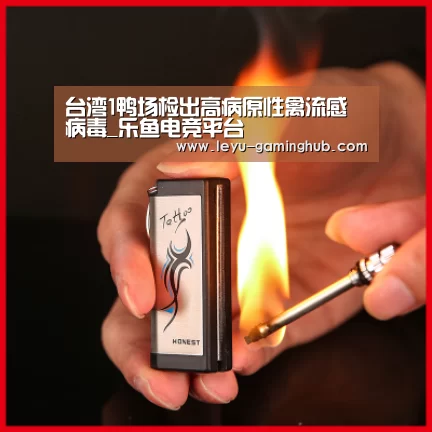 台湾1鸭场检出高病原性禽流感病毒_乐鱼电竞平台(图4) 乐鱼官方入口