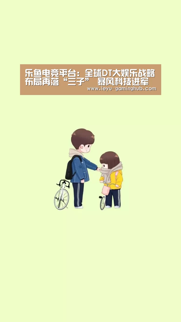 乐鱼官方入口