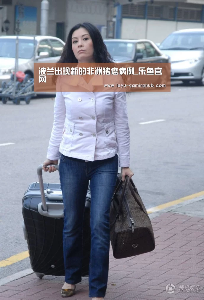波兰出现新的非洲猪瘟病例_乐鱼官网