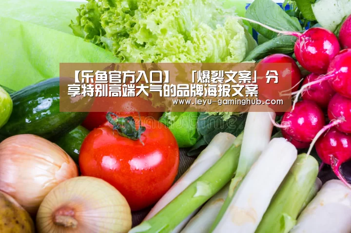 乐鱼官方入口