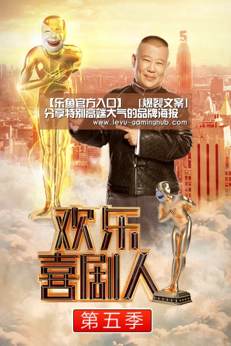 乐鱼篮球竞猜