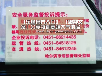 乐鱼官方入口